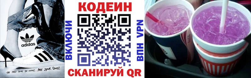 Codein Purple Drank  это наркотические препараты  Кущёвская  наркотики 
