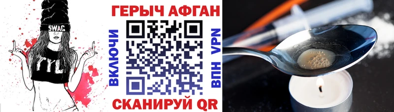 ГЕРОИН белый  Кущёвская 